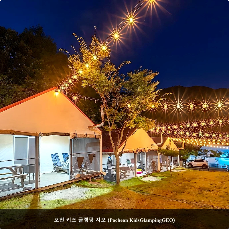 포천 키즈 글램핑 지오 (Pocheon KidsGlampingGEO)_1