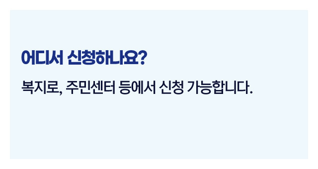 저소득생활복지핵심정리-이미지5