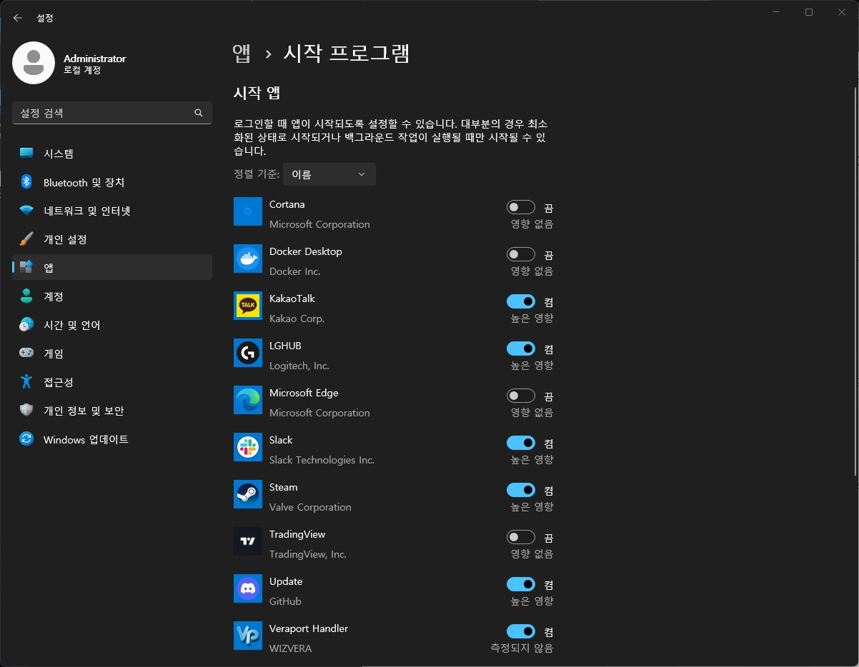 윈도우 10, 11 컴퓨터 성능 최대치로 끌어올리는 방법2