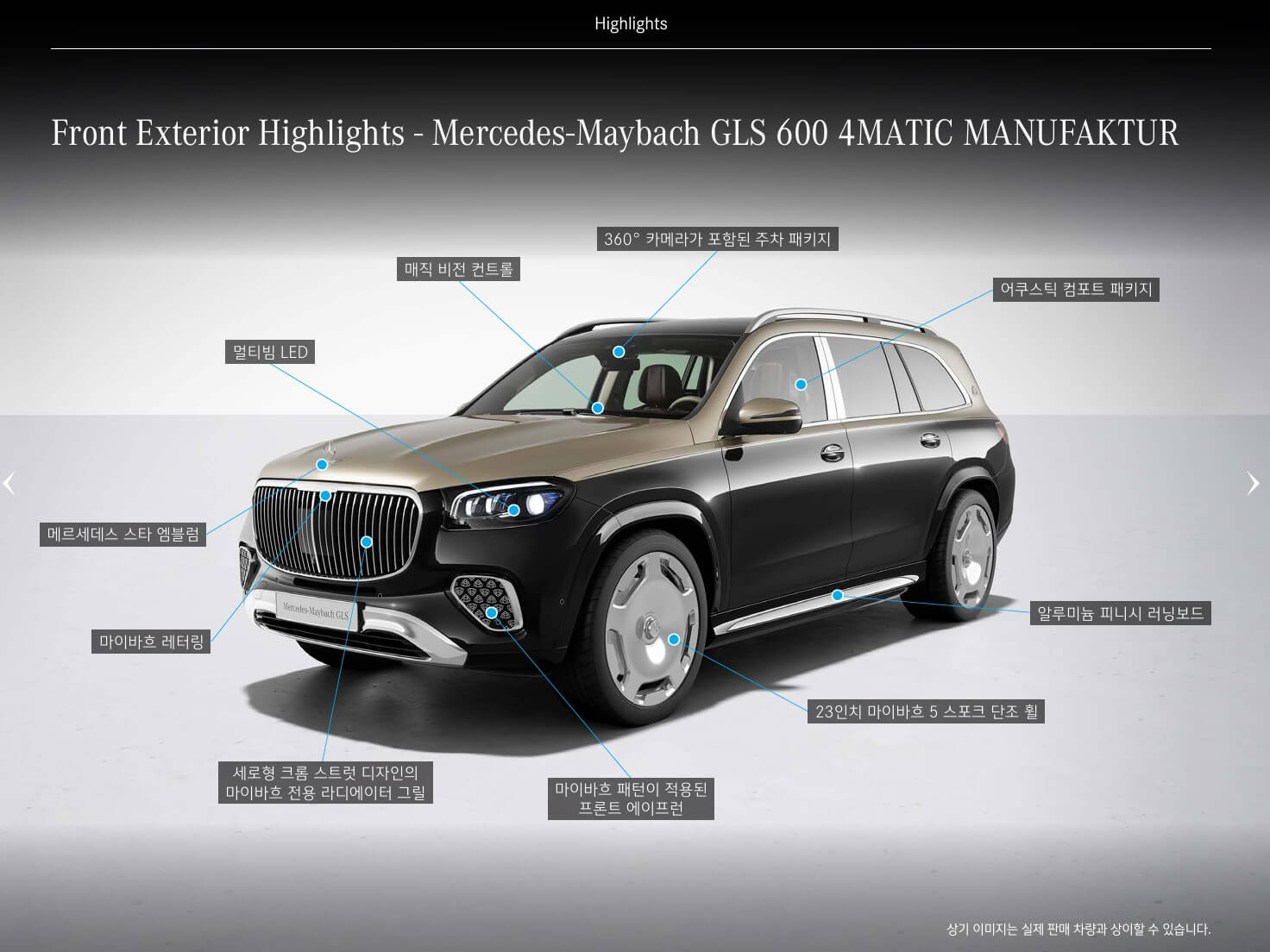 2025 벤츠 마이바흐 GLS600 제원 가격표 연비는?출고기간 정보!