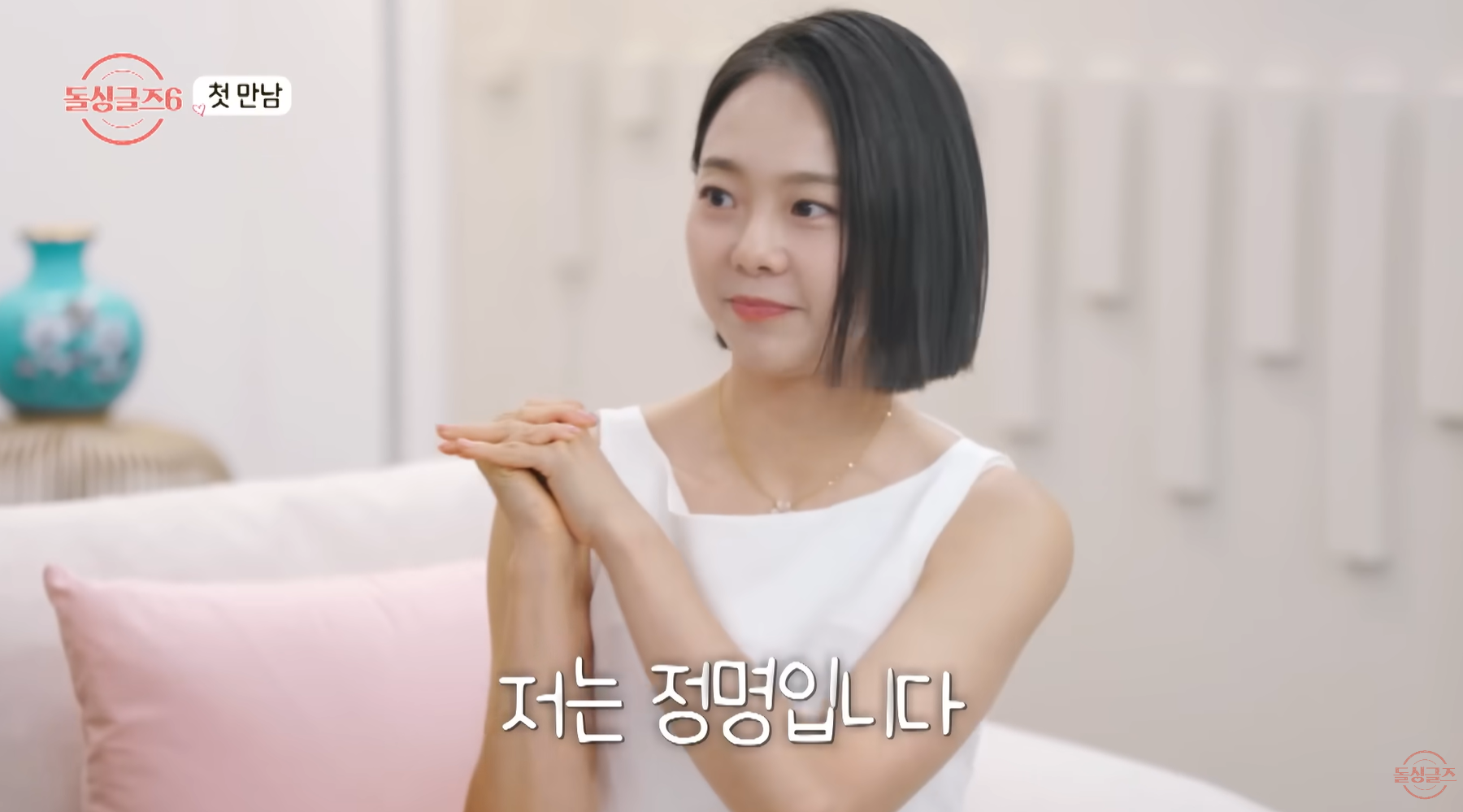 정명