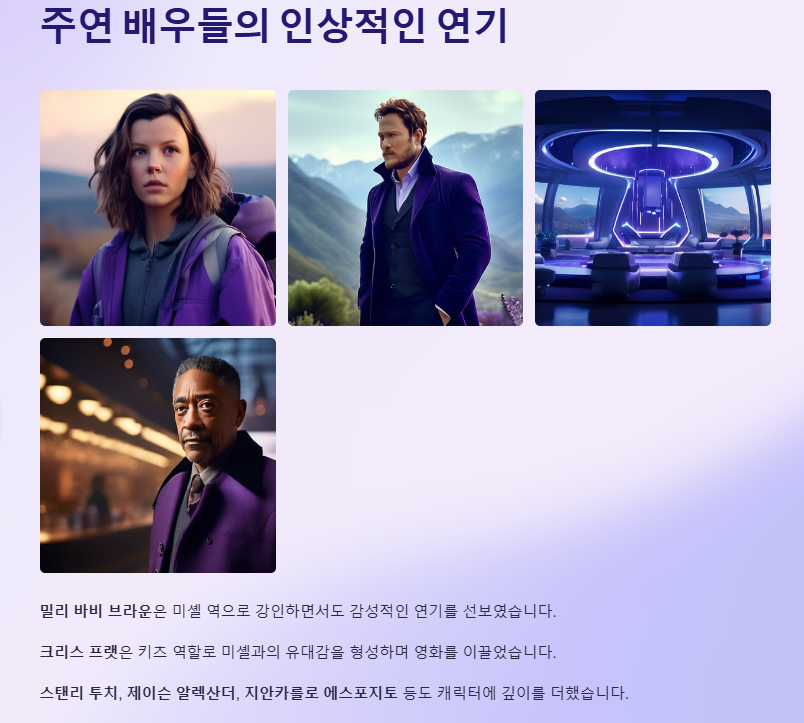 영화 일렉트릭 스테이트 관람평