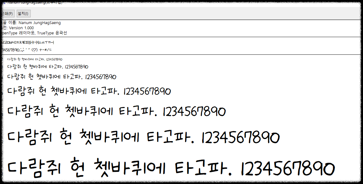 옵시디언 엑스칼리드로우 Excalidraw 가이드 ❘ 한글 손글씨 폰트 적용하기 글자체 변경 다이어그램 스케치 도식화 노트
