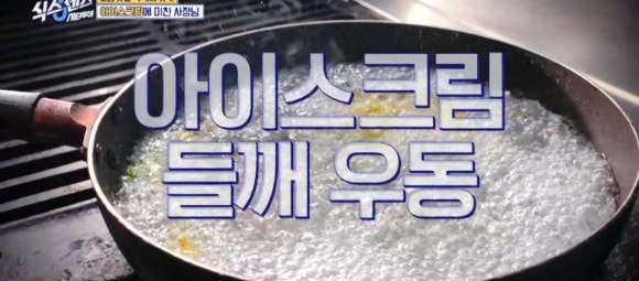 식스센스 시티투어 아이스크림 떡볶이·샐러드·우동까지&#44; 서울 중구 밥한술 정보