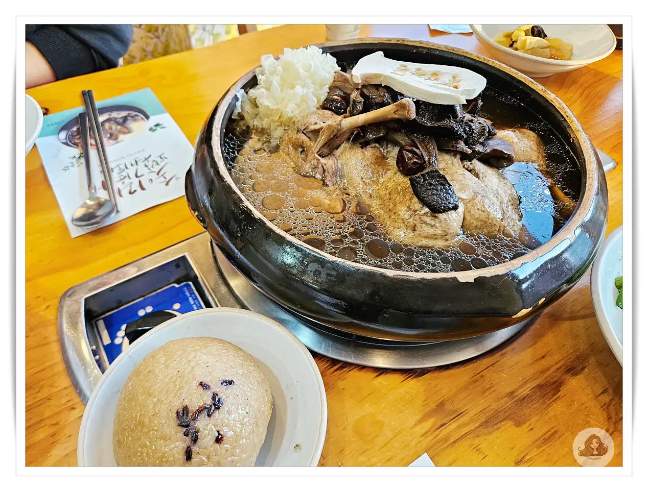 청와정-능이백숙