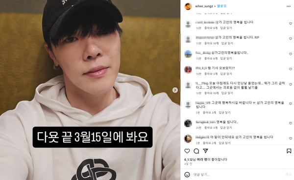 안타까운 소식...가수 휘성 향년 43세로 사망