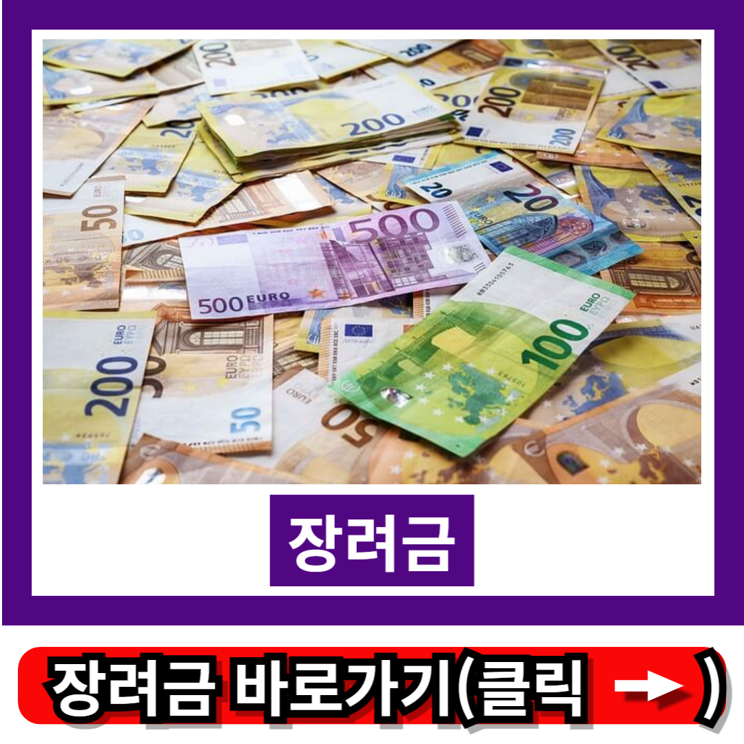 내일배움카드 훈련장려금