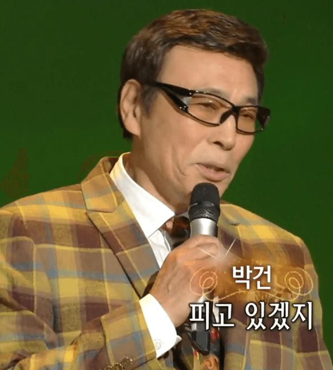 박건 그 사람 이름은 잊었지만