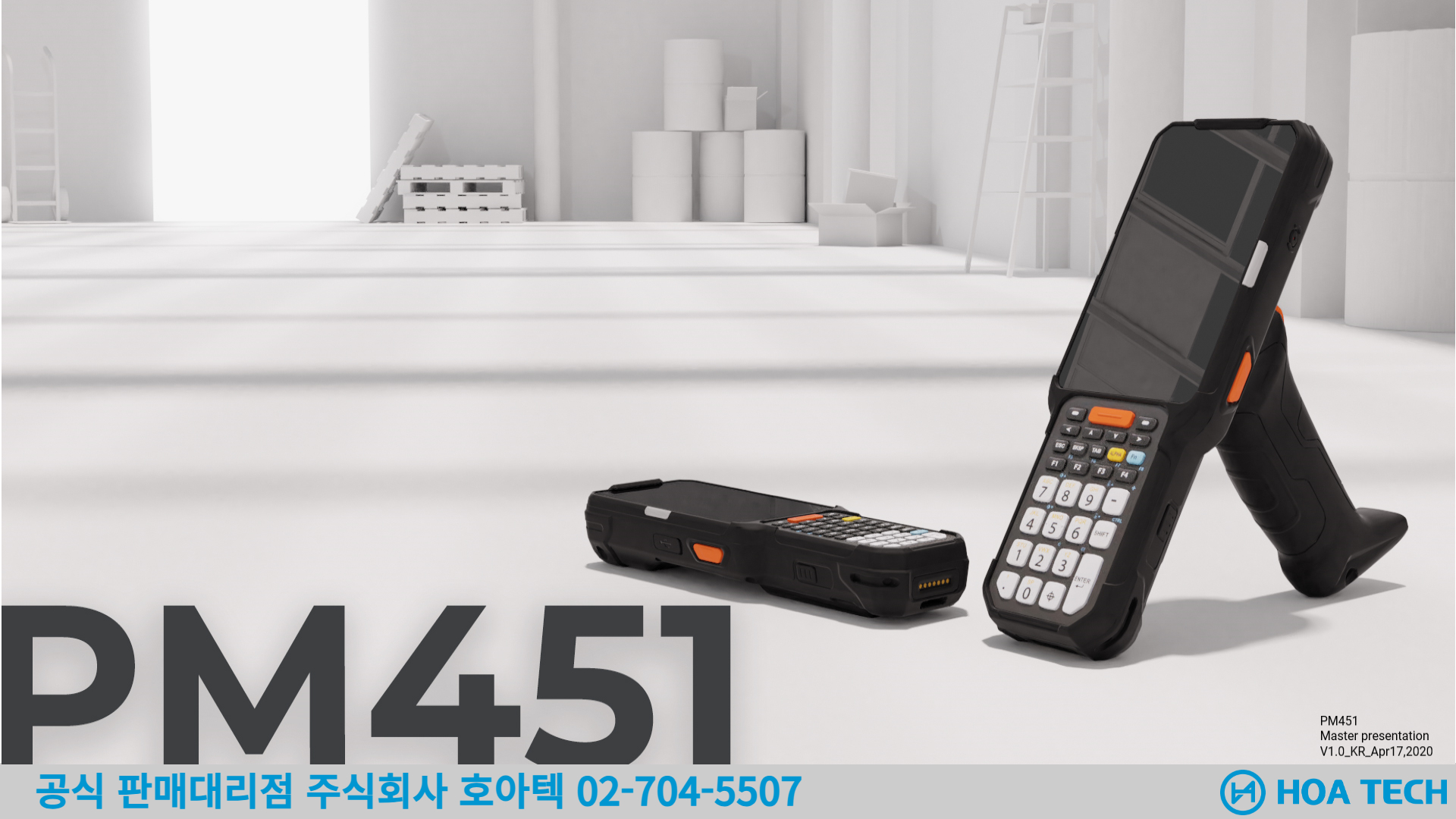 포인트모바일 PM451, POINTMOBILE PM451, 산업용PDA, 안드로이드PDA, 바코드PDA