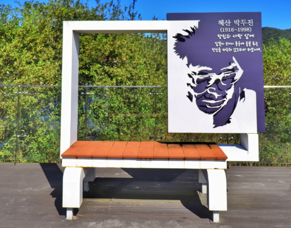 박주진-문학길