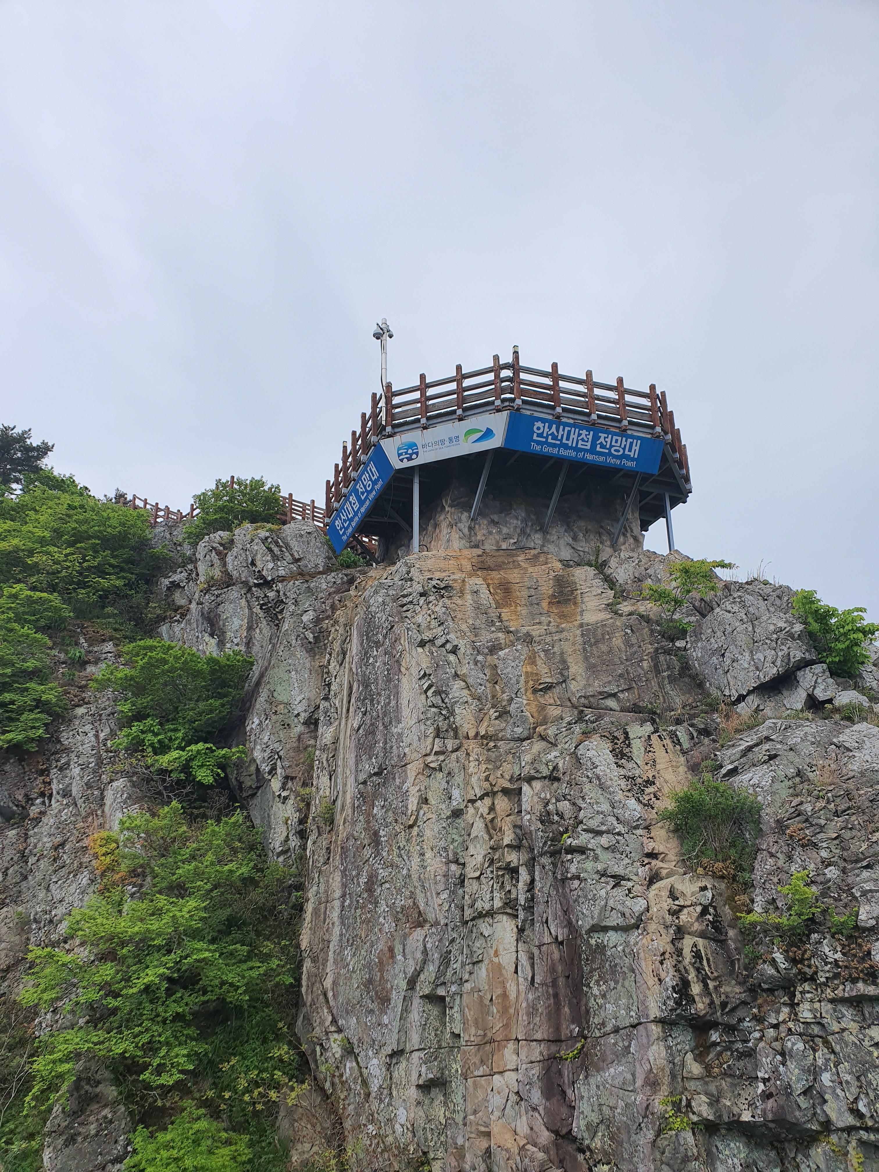 통영 케이블카 정상2