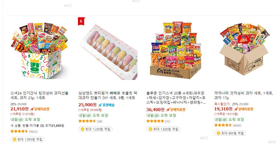 빼빼로데이 선물