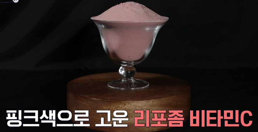 리포좀 비타민c