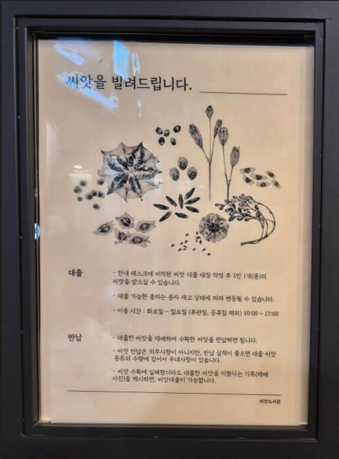 씨앗 대출 프로그램 설명