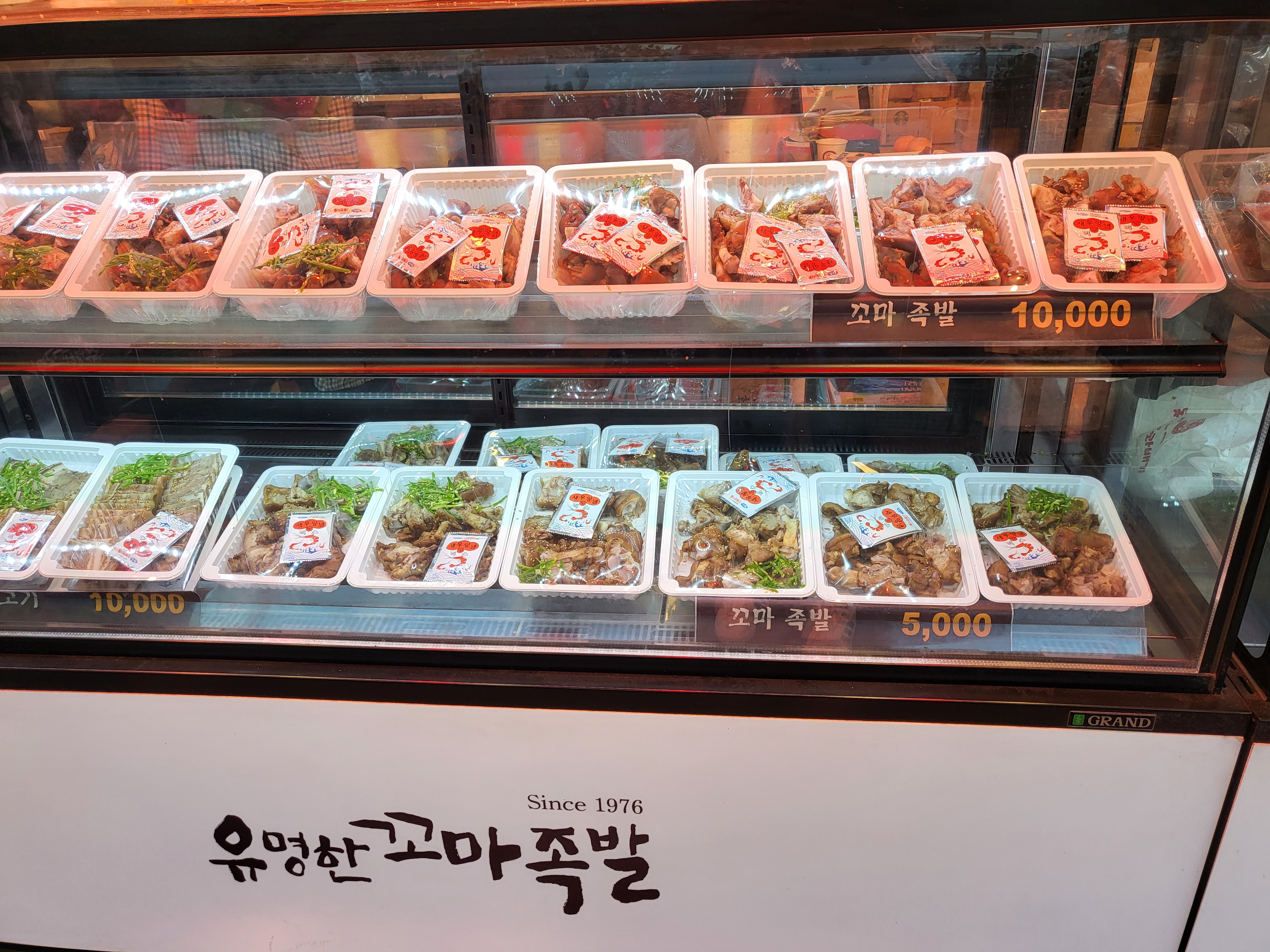 유명한 꼬마족발 - 진열