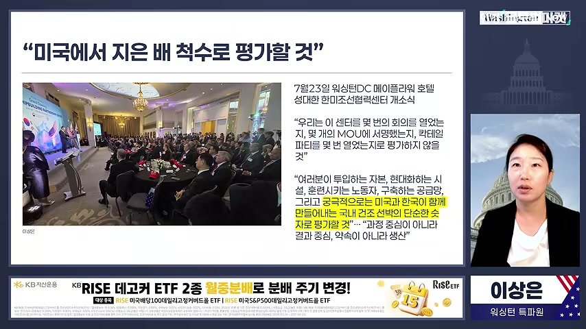 한미 조선 협력 센터 개소식 장면