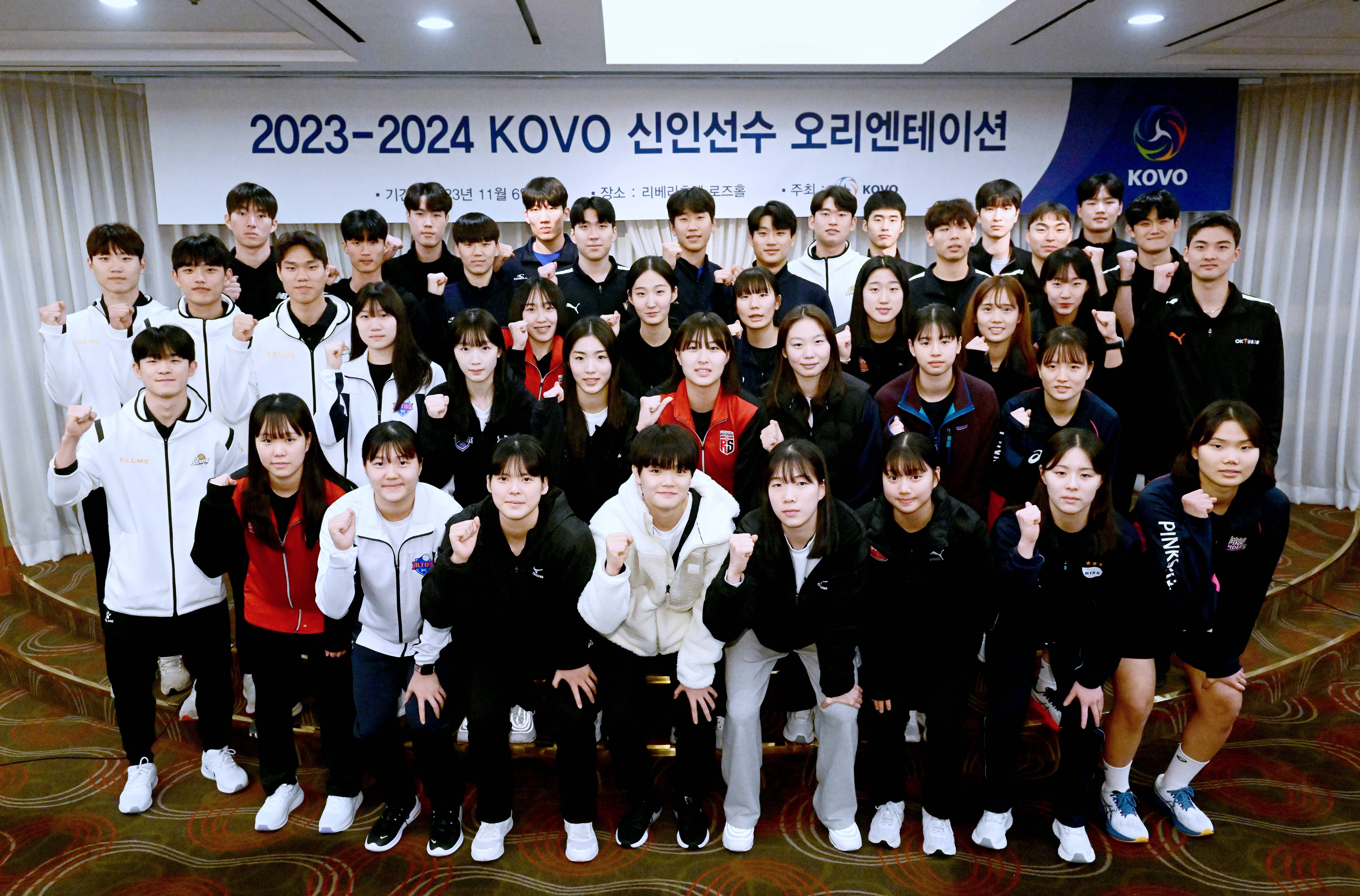 KOVO 신인선수 단체교육사진