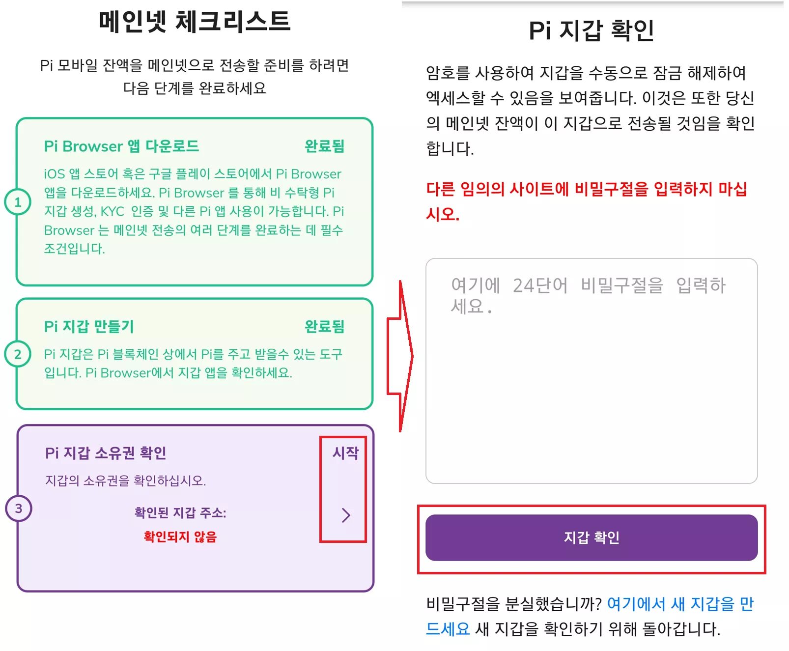 체크리스트 완료하기-7