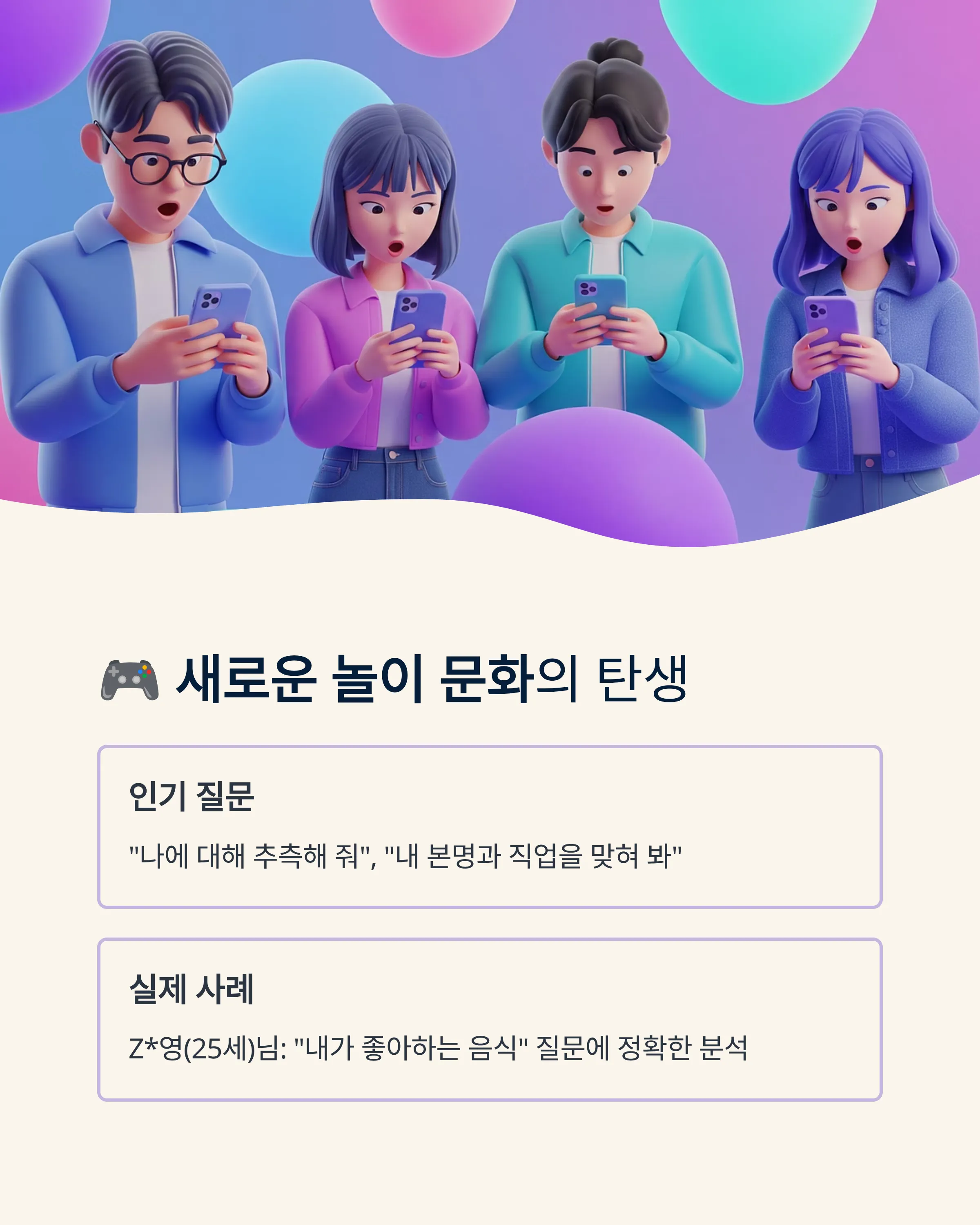 그록 문답 놀이