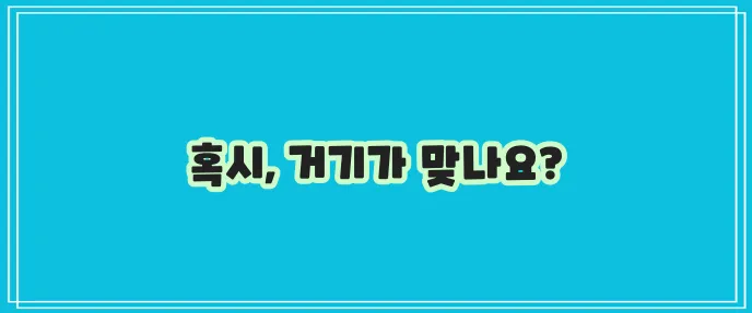 명치가 막힌 듯 답답하다면 명치 위치를 확인해 보세요!