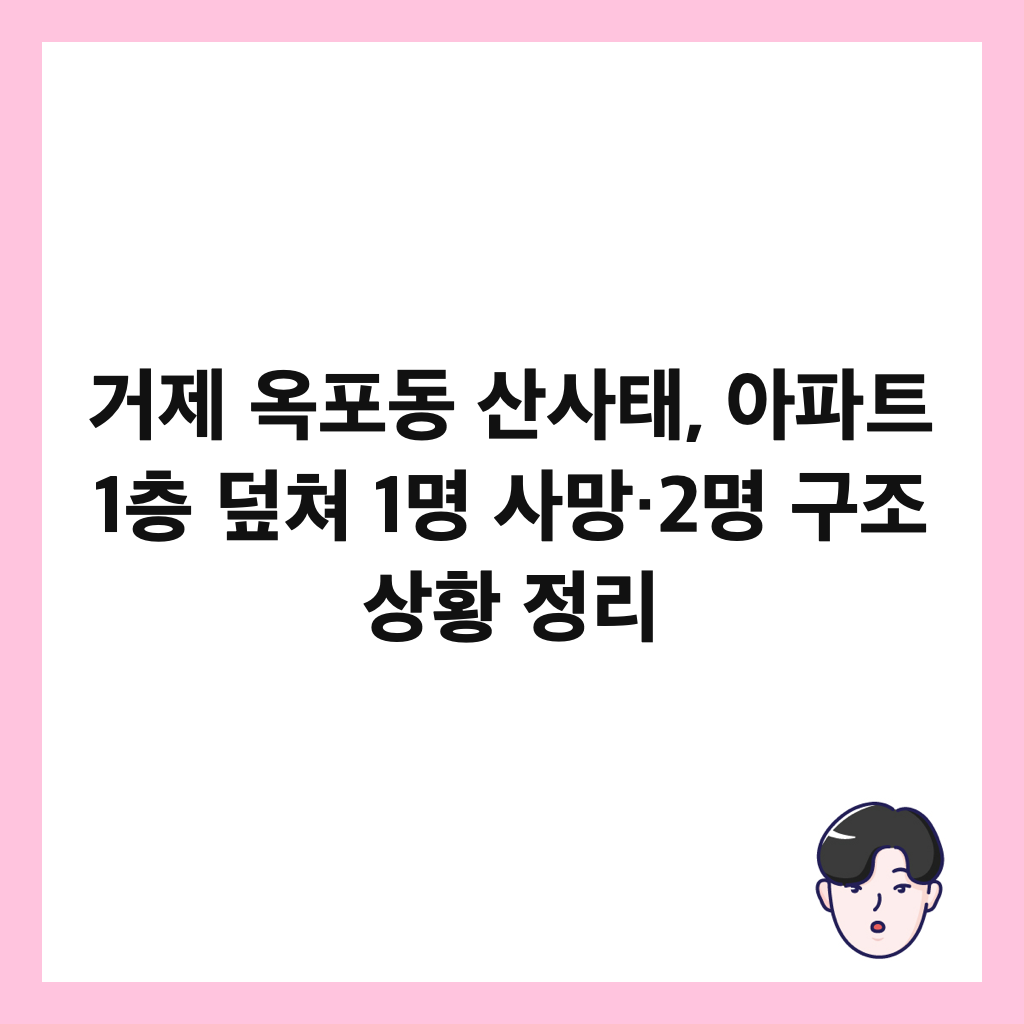 ๊ฑฐ์ ์ฅํฌ๋ ์ฐ์ฌํ, ์ํํธ 1์ธต ๋ฎ์ณ 1๋ช
์ฌ๋ง·2๋ช
๊ตฌ์กฐ ์ํฉ ์ ๋ฆฌ ์ธ๋ค์ผ