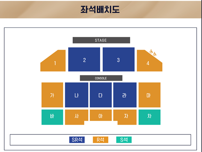 좌석배치도