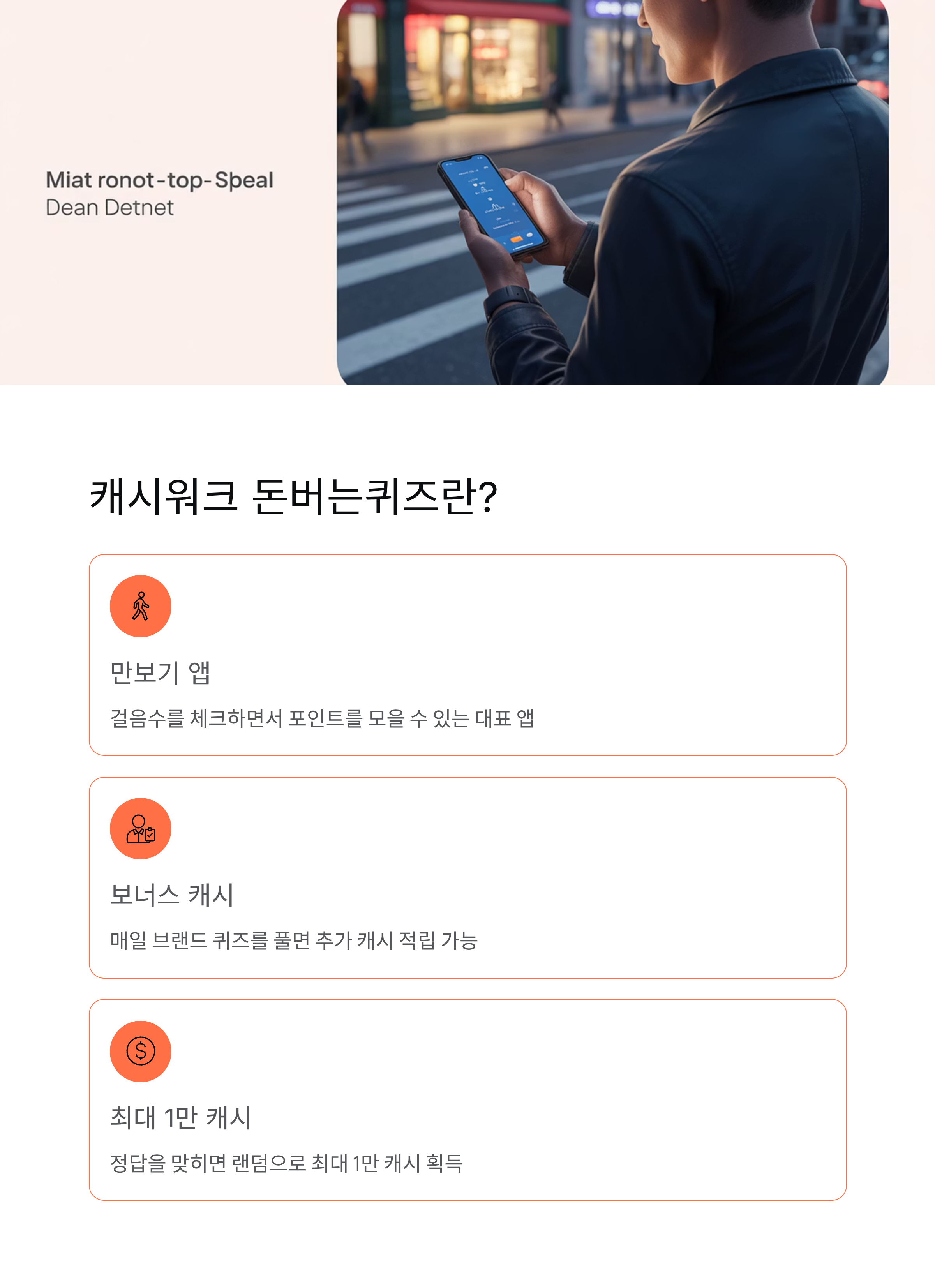 11월26일 캐시워크 퀴즈정답 🎁 전체 공개!