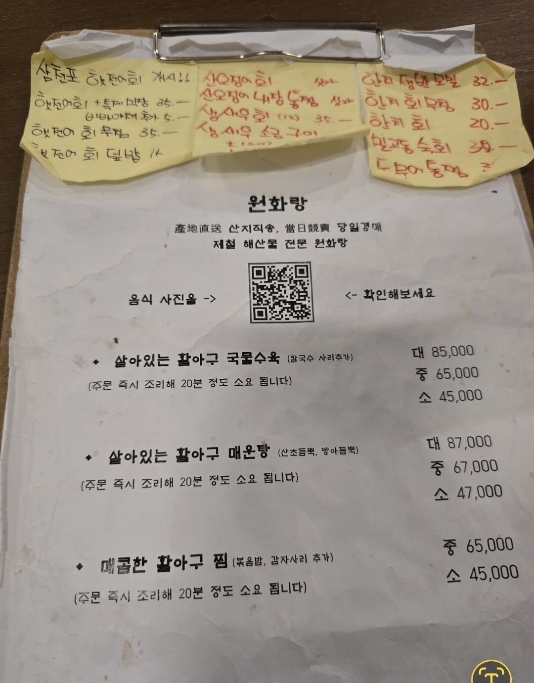 원화랑 메뉴