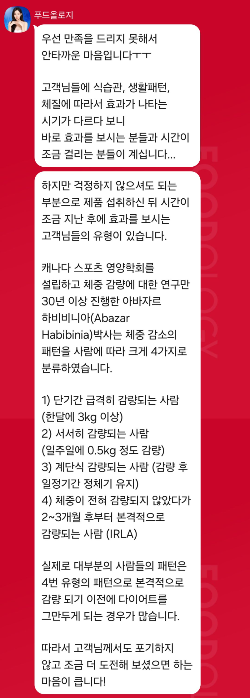 신봉선다이어트