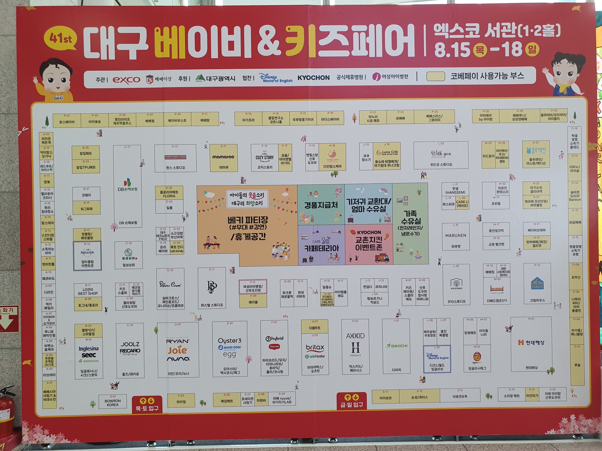 대구 베키 방문 사진