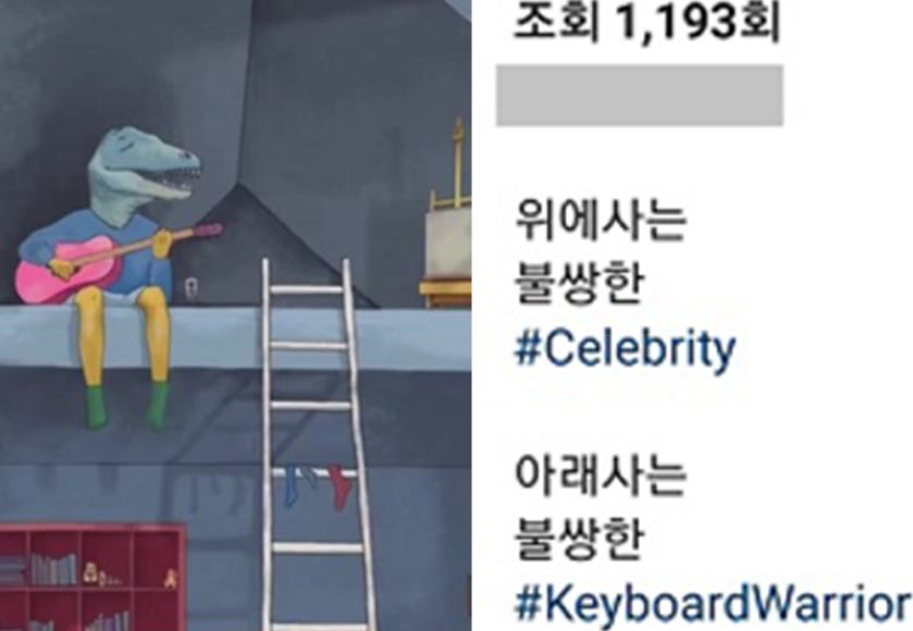 아랫집 키보드워리어