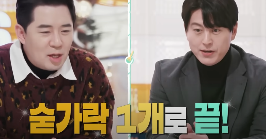 편스토랑 류수영 제육레시피 꿀팁1