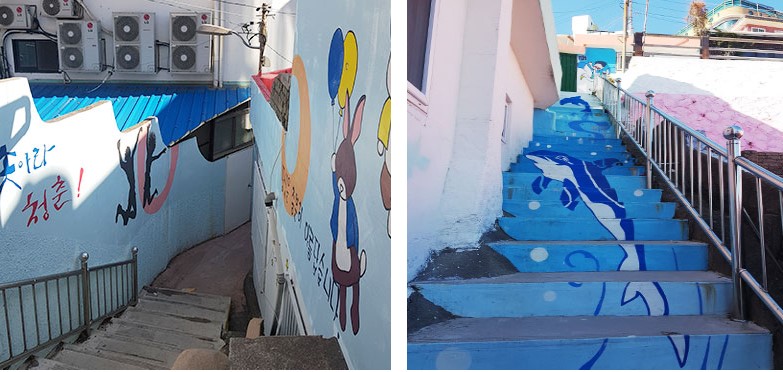 고소 천사 벽화 마을(1)