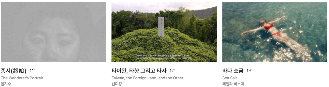 디아스포라 영화제