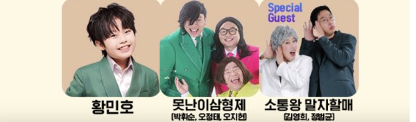 2025 코리아 트롯 페스티벌