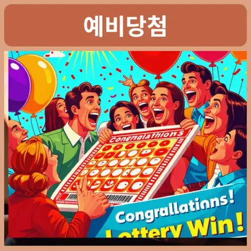 청약-당첨