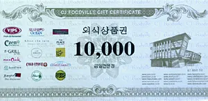 2025 페이즈 외식 상품권 사용처와 할인받는 방법을 총정리한 내용_1