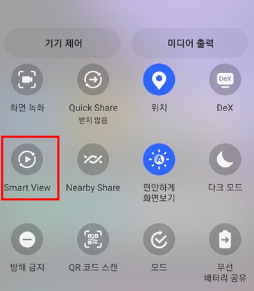크롬캐스트없이 스마트뷰로 티빙앱보기