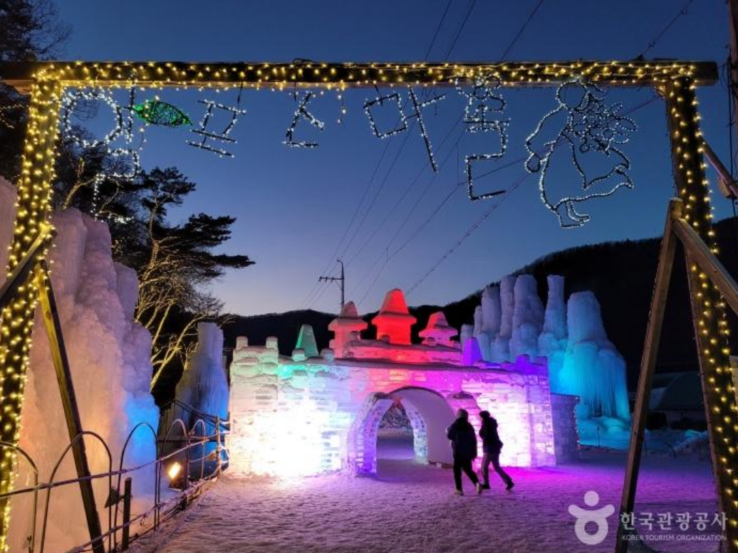 청양알프스마을