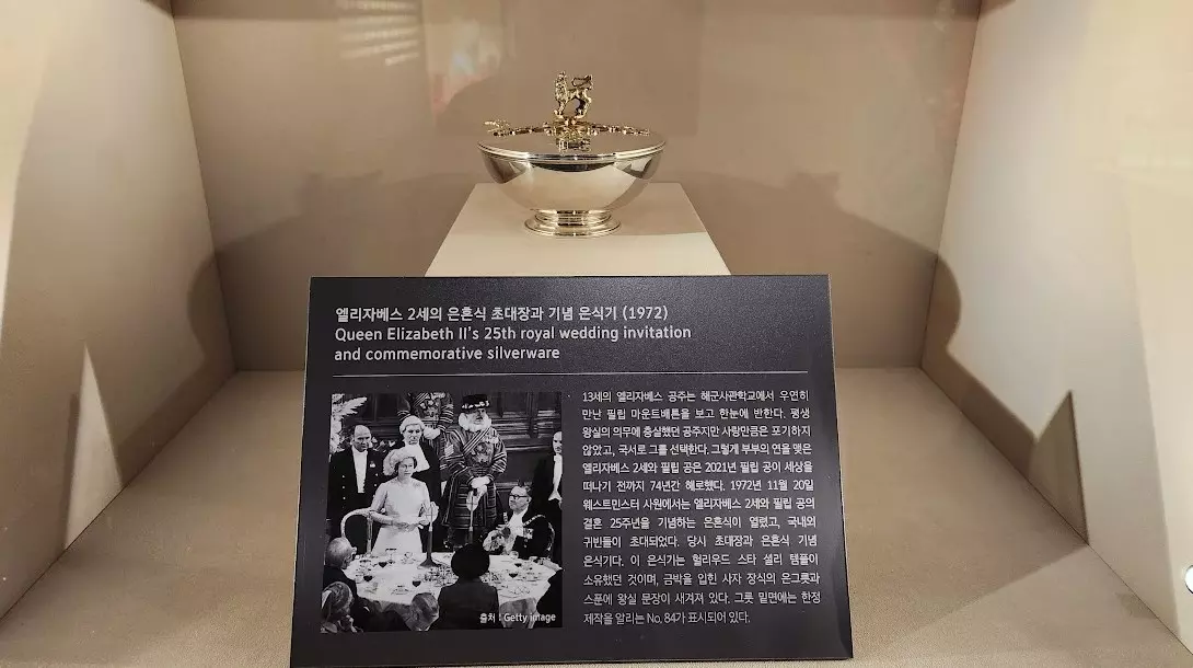 현대백화점 무역센터 이랜드 뮤지엄 브리티시 로열 특별전 무료 관람 후기 캡처 6