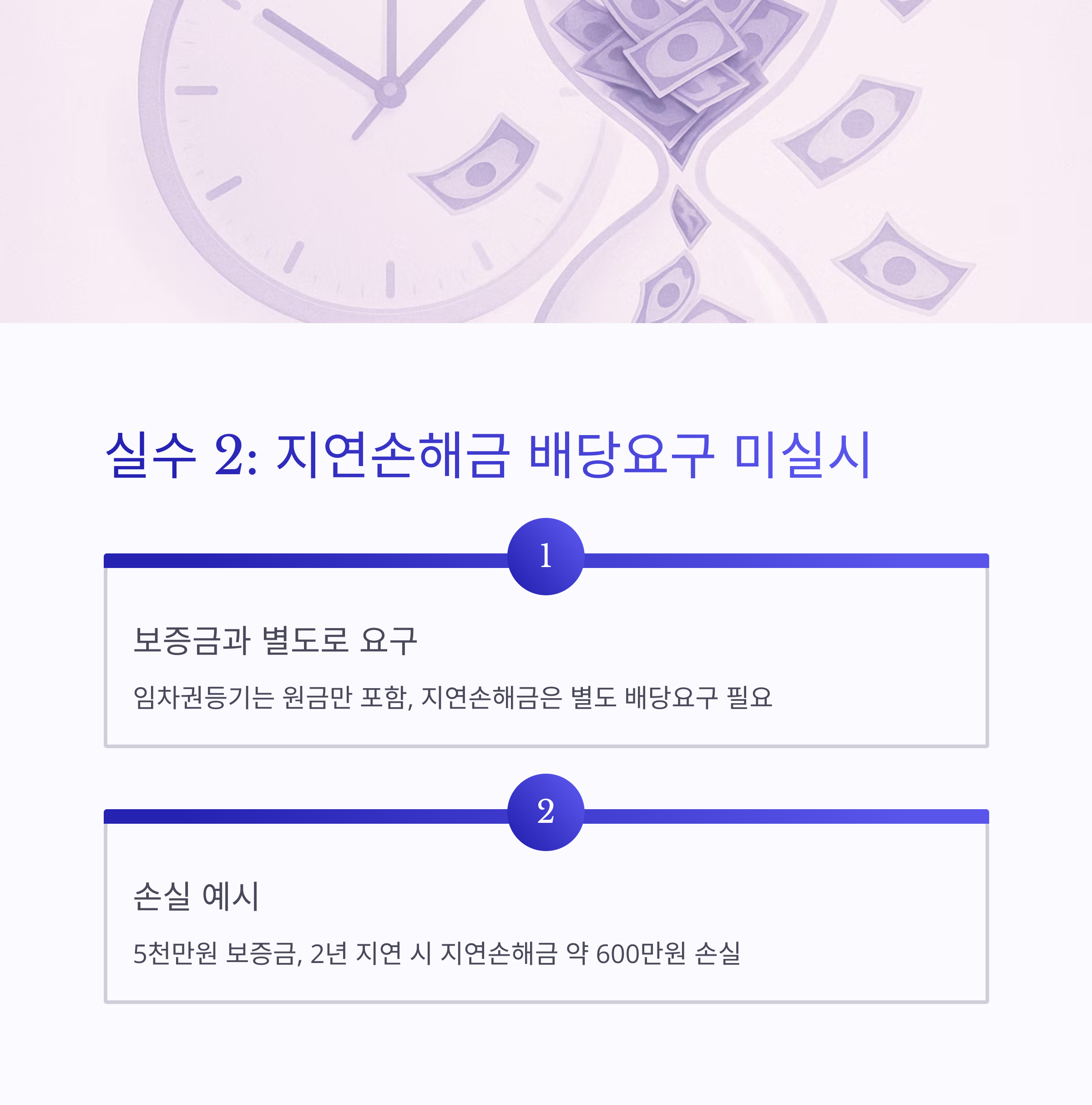 경매 임차권등기