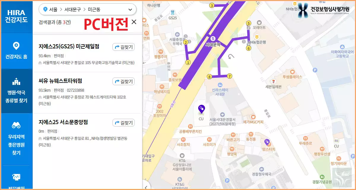 약국찾기 결과