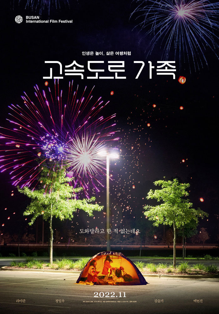 11월 개봉 영화