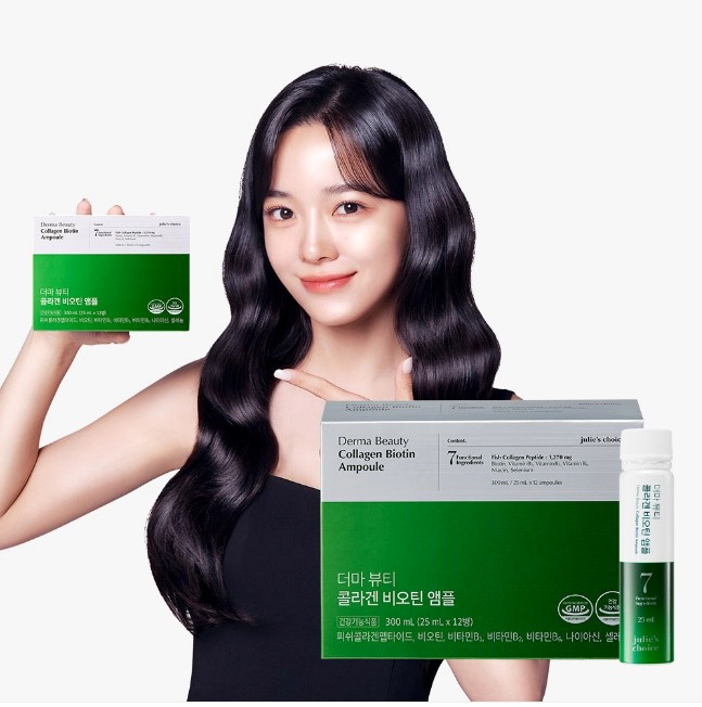 더마 뷰티 콜라겐 비오틴 앰플 (김세정 초록병)