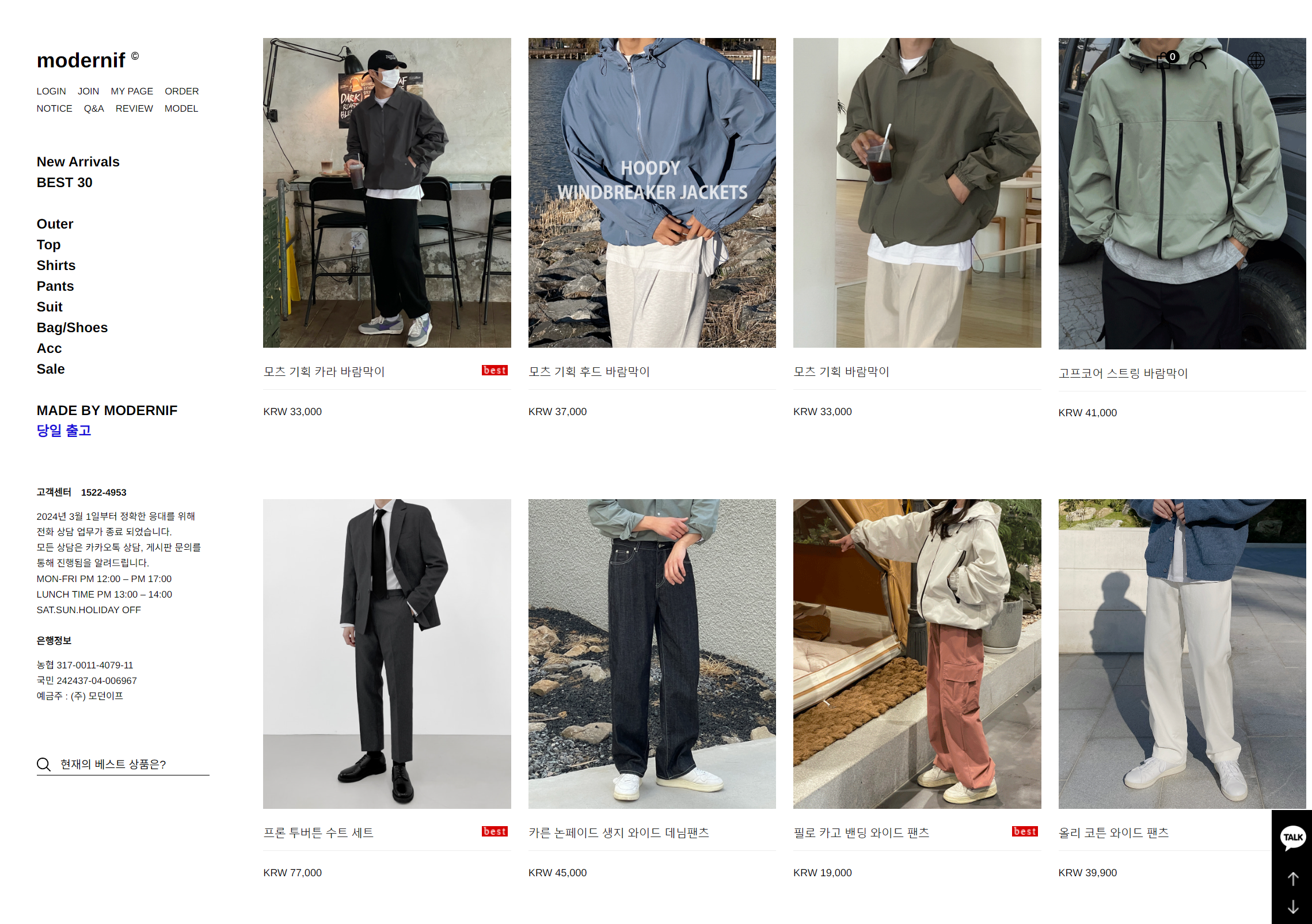 Modernif 쇼핑몰 웹사이트