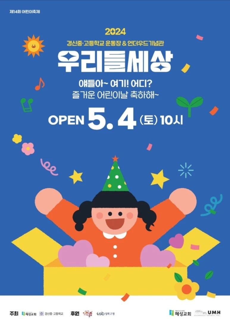 2024 종로구 우리들세상