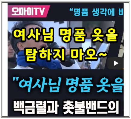 백금렬과 촛불밴드의 뜨거운 '핫팩 공연'