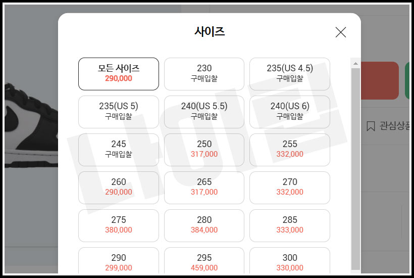 나이키 덩크 범고래 하이 리셀 가격