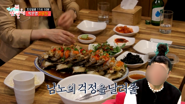 전참시 간장게장 맛집