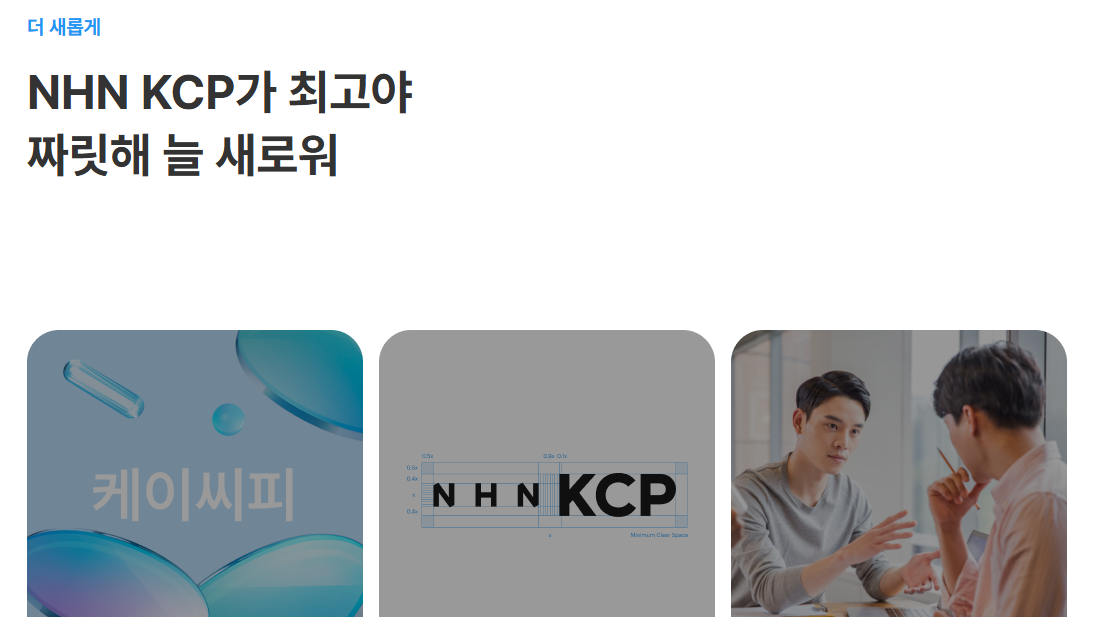 NHNKCP-사진5